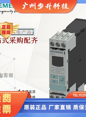 3UG4631/3UG4632-1AW30/3UG4633-1AL30西门子 数字监控继电器