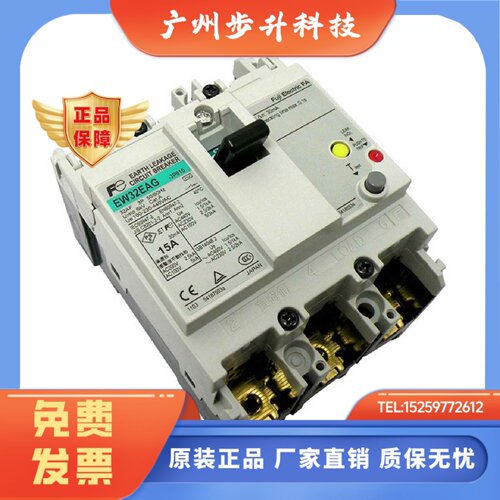 进口富士塑壳断路器 EW32AAG EW50EAG EW63 EW100EAG 3P带漏电