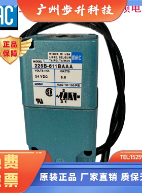 美国MAC电磁阀250B-111JA 225B-111BAAA -611BAAA 原装正品高频阀