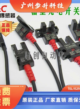 嘉准光电开关传感器FC-SPX302 303Z 304 305Z 306Z 307Z /15D PZ