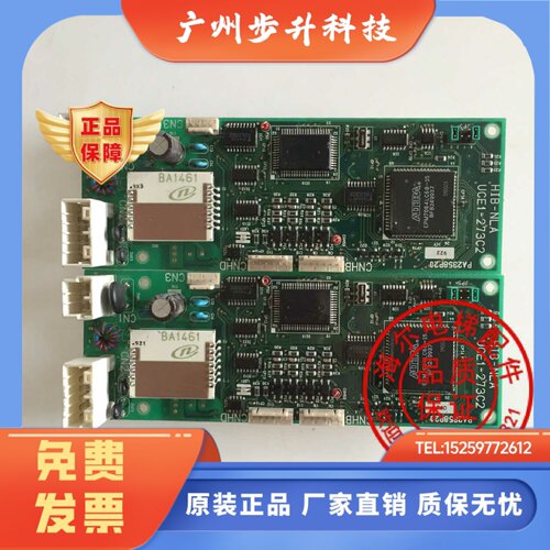 电梯配件/东芝150电梯外呼显示板/HIB-NLA UCE1-273C2/273c1现货