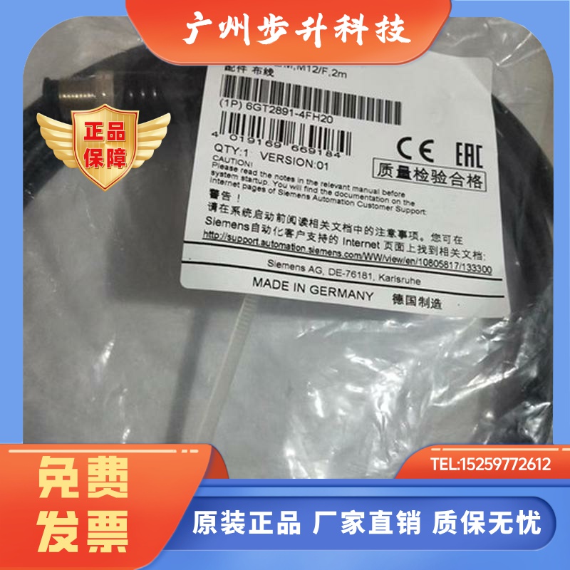 原装西门子接电缆6GT2891-4FH20/4FH50/6GT2891-4FN10现货特价