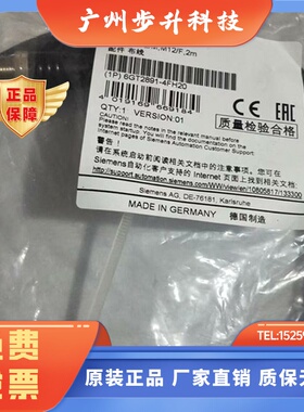 原装西门子接电缆6GT2891-4FH20/4FH50/6GT2891-4FN10现货特价