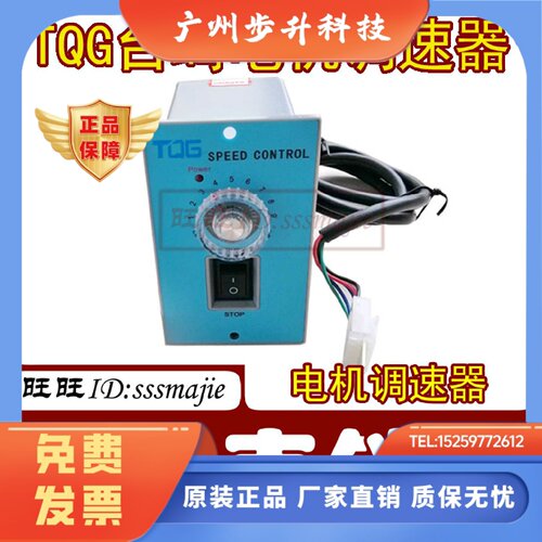 TQG SPEED CONTROL台崎单相220V电机调速器开关25/40/60/90/120W
