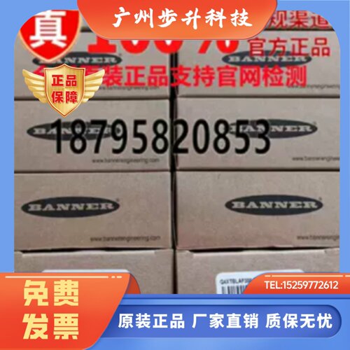 邦纳传感器Q452E/Q45VR2R/Q453E/Q45VR3R/Q45VR3LV/Q45VR3LP