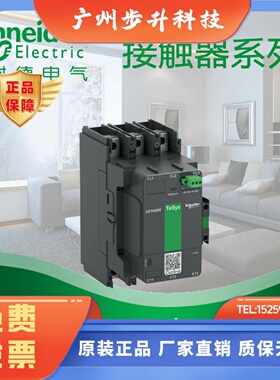 施耐德 正品 LC1G245LSEC 大规格接触器 245A 3P 200-500V AC/DC