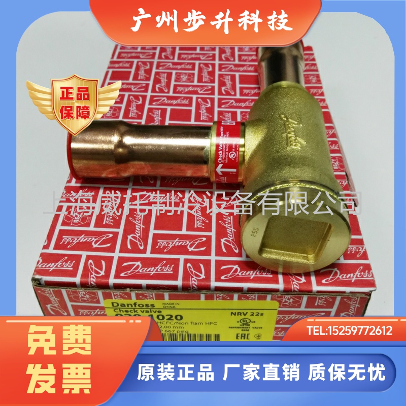 原装正品丹佛斯单向阀逆止阀NRV22S 020-1020直角7/8ODF空调制冷