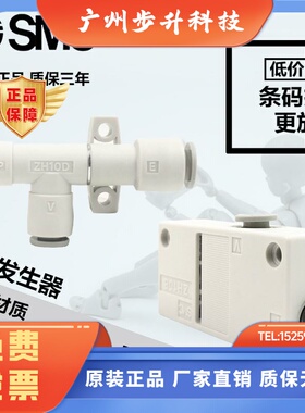 SMC管式真空发生器ZH05DSA/07/10/13/15/18/20DLA-06-08-10-12-16