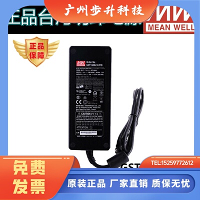 GST160A明纬R7B电源适配器A12/A15/A20/A24/A36/A48 GS 12V24V48V