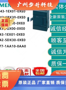 正品6GK7243/7242/7277-1BX30/7KX/5DX30/1GX00/1EX01/1EX00-0XE0