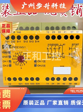 pilz皮尔兹器安全继电器PNOZ XV3.1  774532 787530 777532