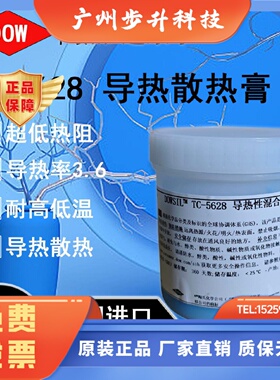陶熙TC-5628导热硅脂道康宁高导热型蓝色 1kg 1罐3.6导热率散热膏