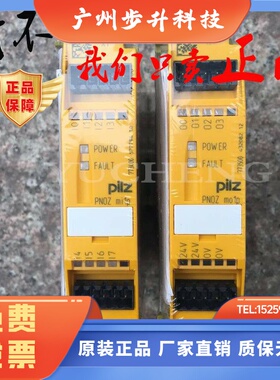 773405皮尔兹Mi1p安全继电器PNOZ MO1P 773500 PNOZ Ml1P 773400