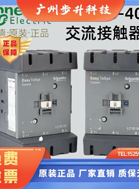 LC1E系列LC1E120LC1E160LC1E200LC1E250施耐德接触器LC1N代替
