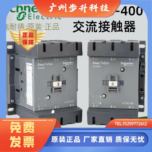 LC1E系列LC1E120LC1E160LC1E200LC1E250施耐德接触器LC1N代替