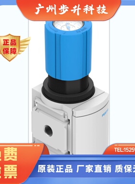 FESTO MS4-LR-1/8-D6-VS-DM1 564918 575246 費斯托 压力调节器