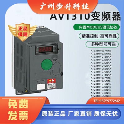 ATV310H037/H075/HU15/HU22/HU30/HU40/HU55/HU75/HD11N4A/N4E