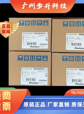 普洛菲斯触摸屏PFXGP4301TADW/PFXGP4301TAD/PFXGP4311HTADER