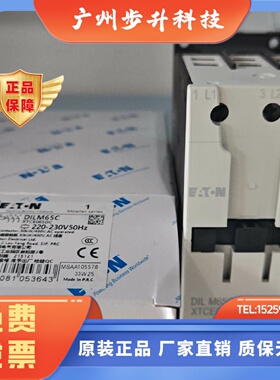 伊顿穆勒DILM65C(220-230V50HZ)交流220V接触器德国品质国产价格