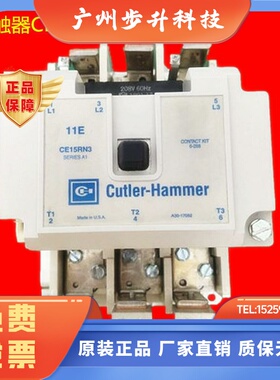 质保一年  接触器CE15RN3 11E CE15RN3 208V现货