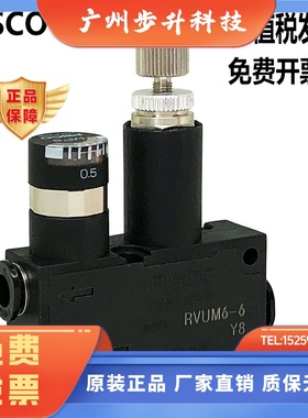 PISCO 微型调压阀 减压阀 RVUM6-6 RVUM4-4 LRMA-QS-6 LRMA-QS-4