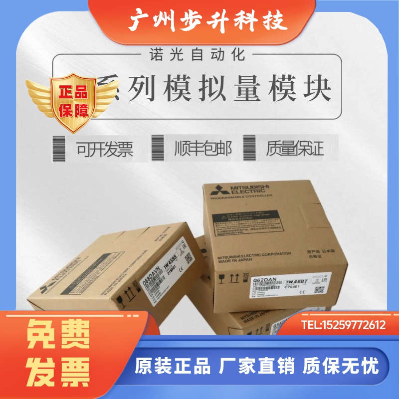 三菱 Q64AD Q68ADI Q62DAN Q64DAN Q68DAVN Q68DAIN Q68ADV Q64DA