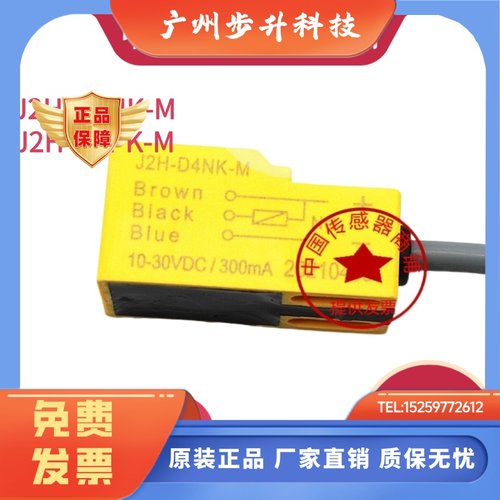 CNBDL百得利电感式传感器J2H-D4NK-M J2H-D4PK-M感应金属接近开关