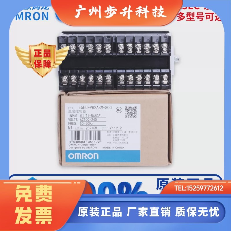 正品欧姆龙温控器E5EC-PR2ASM-800 PR2ADM-804 PR2ASM-804 RR2DSM