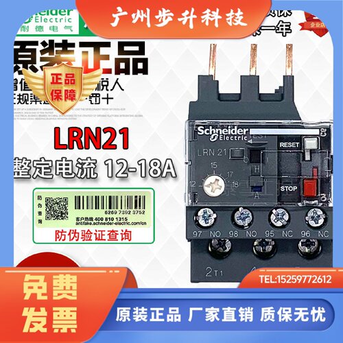 施耐德电气 LRN21N 012345678 10 12 14 16 22 32 35热过载继电器
