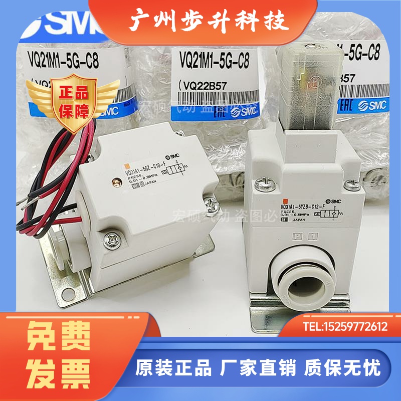 日本SMC电磁阀VQ31A1-5G/5GZ/5Y/5YZ/5YZB-C10-C12-F-X62 VQ31M1