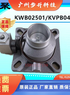 KVVB05001开山普瑞阿斯BMVF15永磁变频空压机进气控制阀KVVB04002