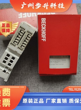 德国倍福模块 EK1521 EK1541 EK1561 EK1501 原装正品