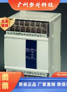全新原装信捷PLC XC2-16R-E/XC2-16T-E/C/14/24/32/48/60RT-EC