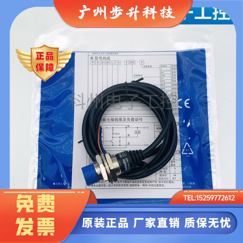 PRDL18-14DN奥托尼克斯接近开关PRD12-4DN 8DP 15 PRDW30-25DN 7D