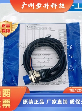 PRDL18-14DN奥托尼克斯接近开关PRD12-4DN 8DP 15 PRDW30-25DN 7D