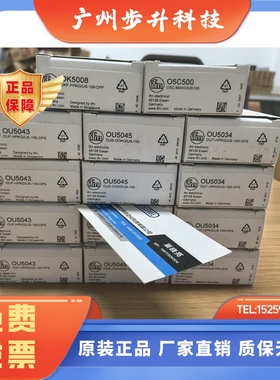 假一罚十 IFM OU5034 OU5043 OU5045  OK5008 OU5047传感器现货
