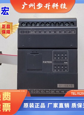 FATEK永宏 B1-16YR 8XYR plc数位IO点扩展模块4YT 24XYR 40 60XYT