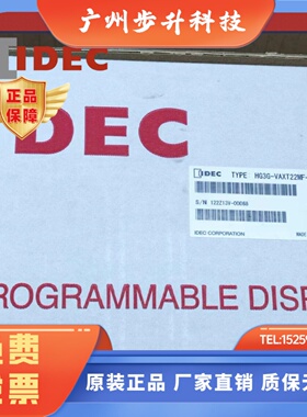 IDEC和泉触摸屏HG3G-VAXT22MF-B