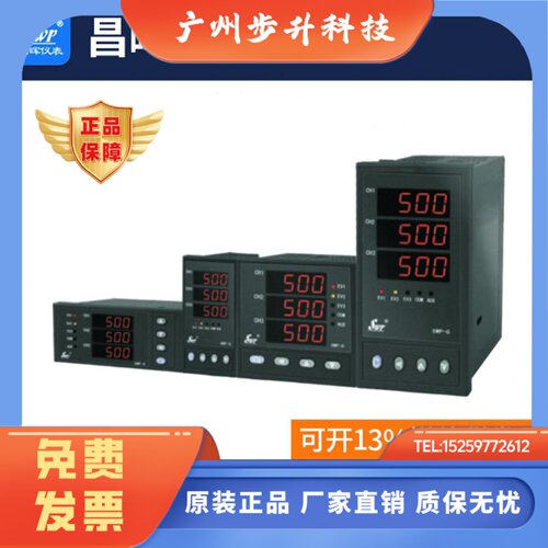 昌晖仪表三回路控制仪SWP-GFS831 GFS833 931 431 000 111 HHH 3P