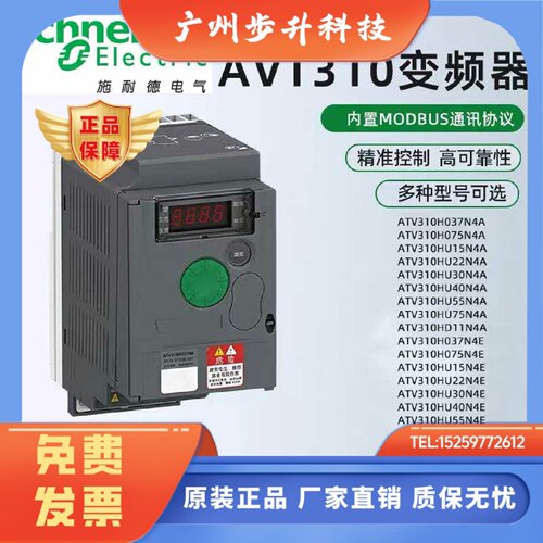 施耐德310系列ATV310H037/ATV310H075N4A/ATV310HU15/HU22N4A等