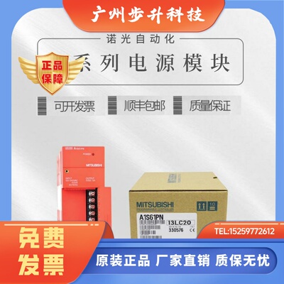 三菱 PLC电源模块 A1S61PN A1S62PN A1S63P AIS AIS61P A1S62P