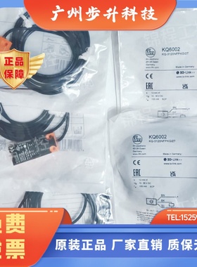 易福门 IFM KQ6000 KQ6001 KQ6002 KQ6003 KQ6004 KQ6005 KQ6006