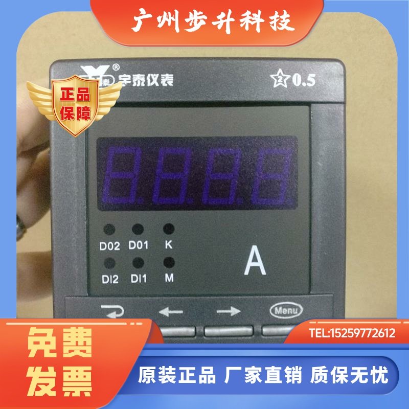 宇泰仪表 72款智能单相LED电流表 交流YT194I-AV1 直流YT195I-AV1