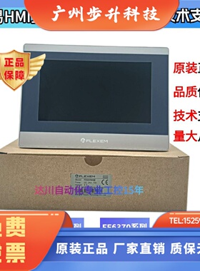 繁易 FE6100WE  FE6100CE  FE6400W FE6156H 繁易触摸屏 10寸15寸