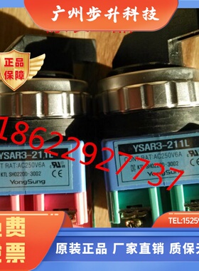 原装正韩国龙声转换开关YSAR3-211L YSAR3-211K