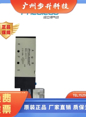 PNEUIEAD纽立得4V210-08电磁阀
