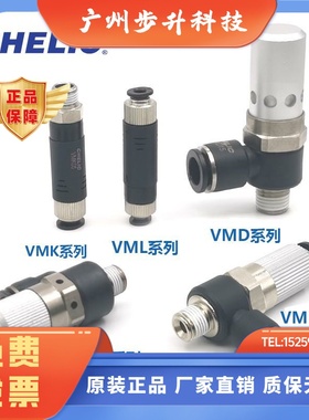 CHELIC气立可VMB05601 VMB07601  VMB07801 VMB10601 10801 15102