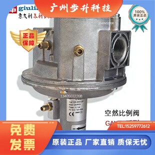 空燃比例阀 意大利朱利安尼 GAVR15 GAVR20 GAVR25 GAVR50 GAVR40