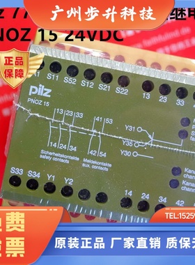 Pilz 774050皮尔磁安全继电器 PNOZ 15 PST 4 订货号720300
