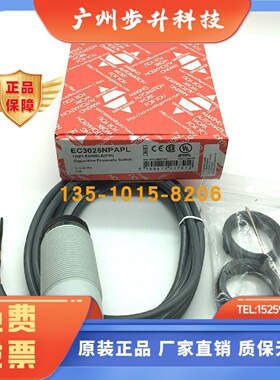 正品现货EC3025NPAPL瑞士佳乐光电传感器EC3025PPAPL EC5525PPAP